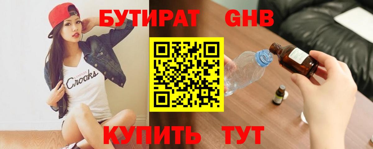 Бутират BDO  Вход с VPN  Коряжма 