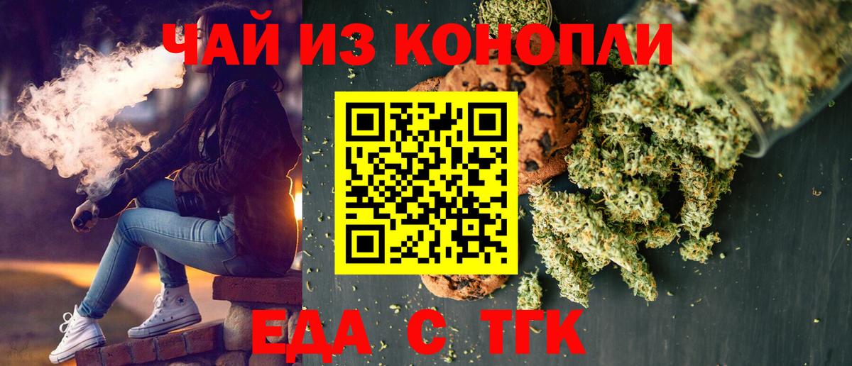 Печенье с ТГК конопля  Вход с VPN  Коряжма 