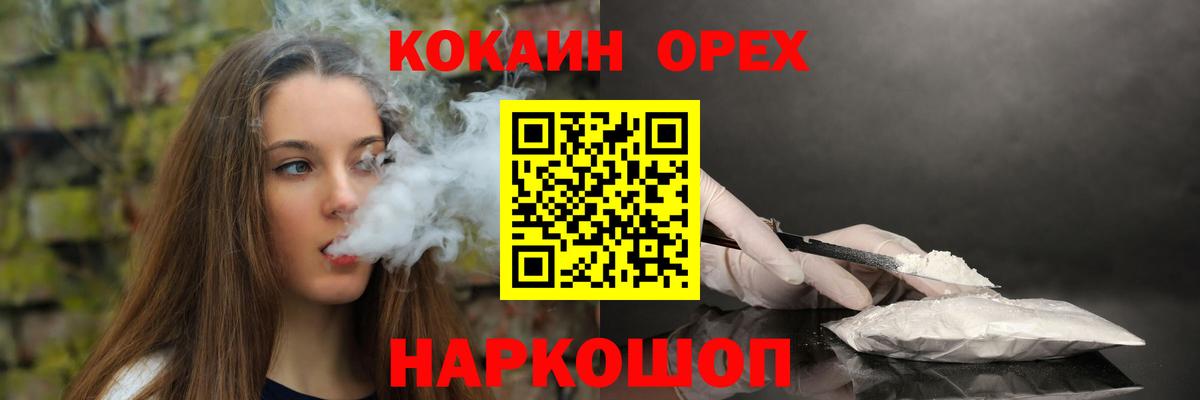 Кокаин 99%  Кокаин 98%  Коряжма  Вход с VPN 