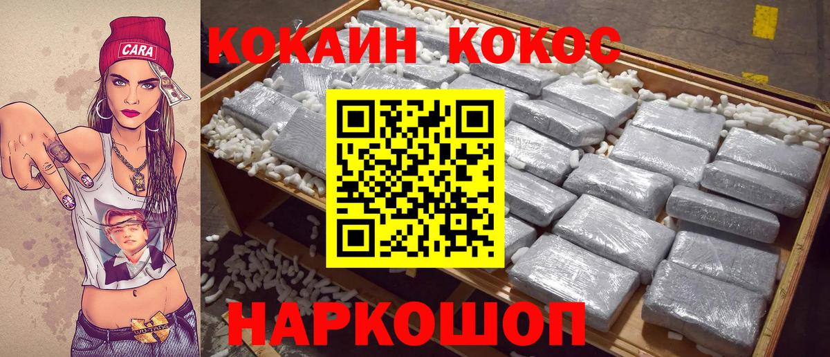 Кокаин Колумбийский Коряжма
