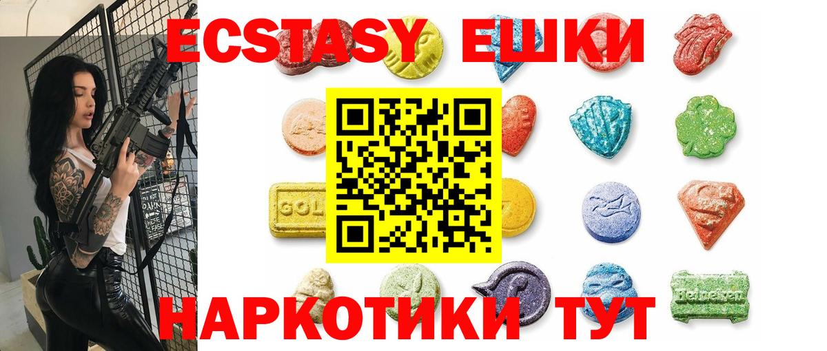 Коряжма  ЭКСТАЗИ  Вход с VPN  Ecstasy 280мг 