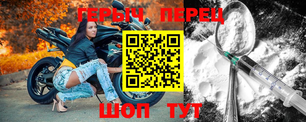 ГЕРОИН герыч Коряжма