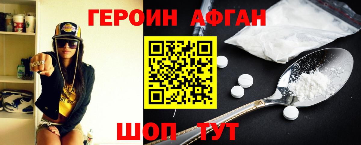 Коряжма  Героин  Вход с VPN  ГЕРОИН Афган 