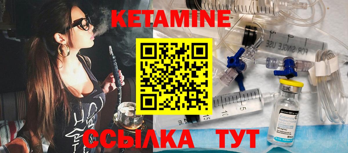 КЕТАМИН VHQ Коряжма