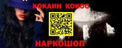 кокаин премиум Коммунар