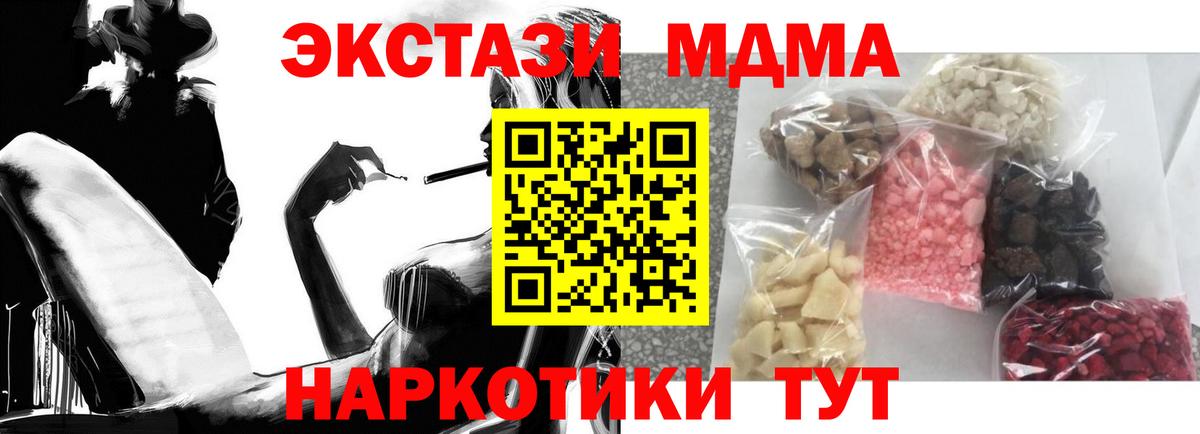 MDMA молли Коряжма