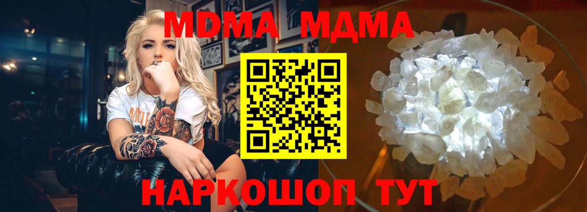 Коряжма  MDMA  MDMA Molly  Вход с VPN  МДМА кристаллы 