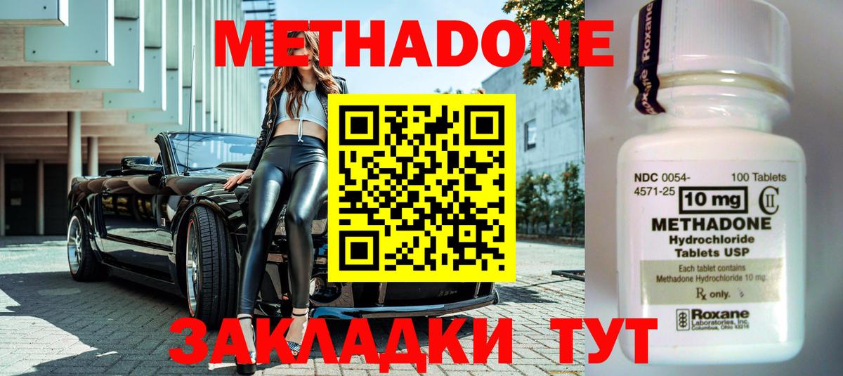 МЕТАДОН VHQ Коряжма