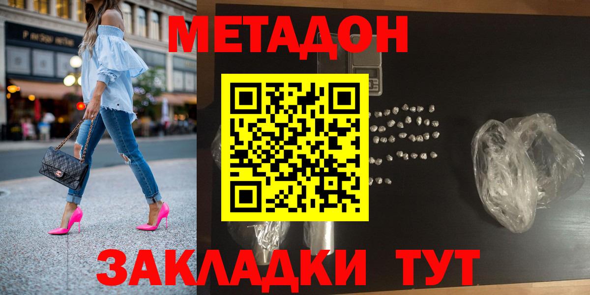 МЕТАДОН мёд  МЕТАДОН мёд  ОМГ ОМГ как зайти  Вход с VPN  Коряжма 