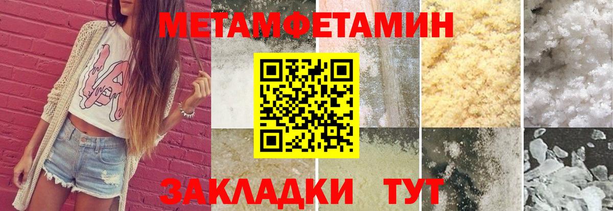 Коряжма  Метамфетамин Декстрометамфетамин 99.9%  Вход с VPN  Метамфетамин Декстрометамфетамин 99.9% 