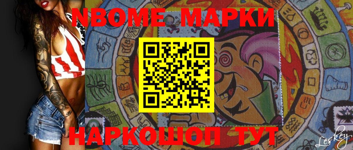Марки N-bome 1,8мг  где найти   Коряжма  Марки N-bome 1,8мг  Вход с VPN 