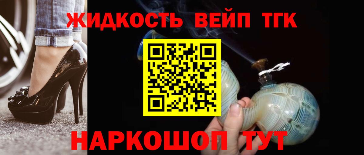 ТГК вейп с тгк Коряжма
