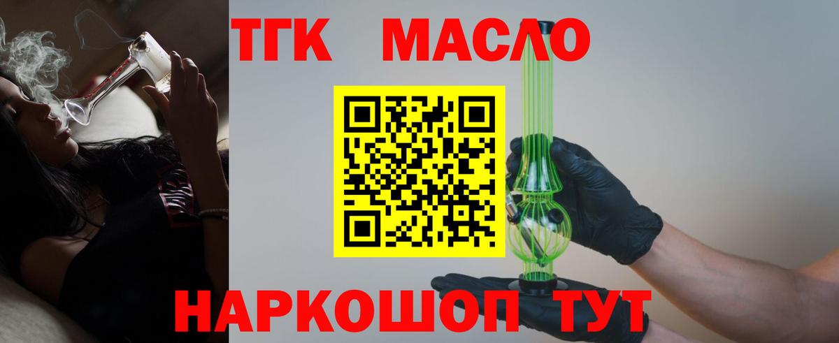 Дистиллят ТГК концентрат  ТГК концентрат  Коряжма  Вход с VPN 